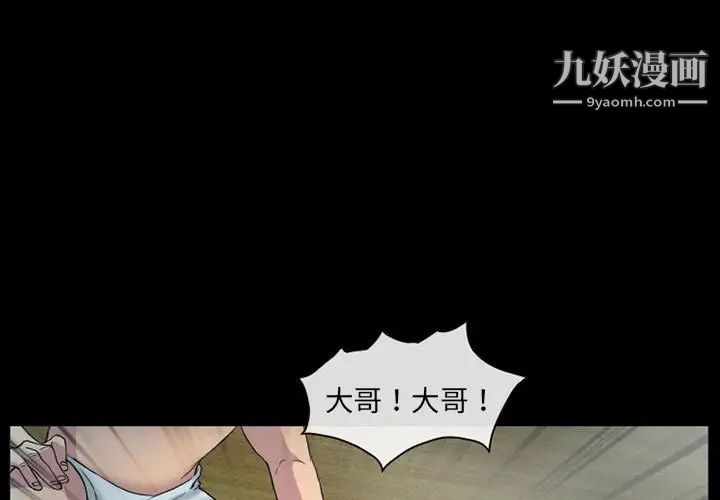 《得不到邀请的回忆》漫画 第29話