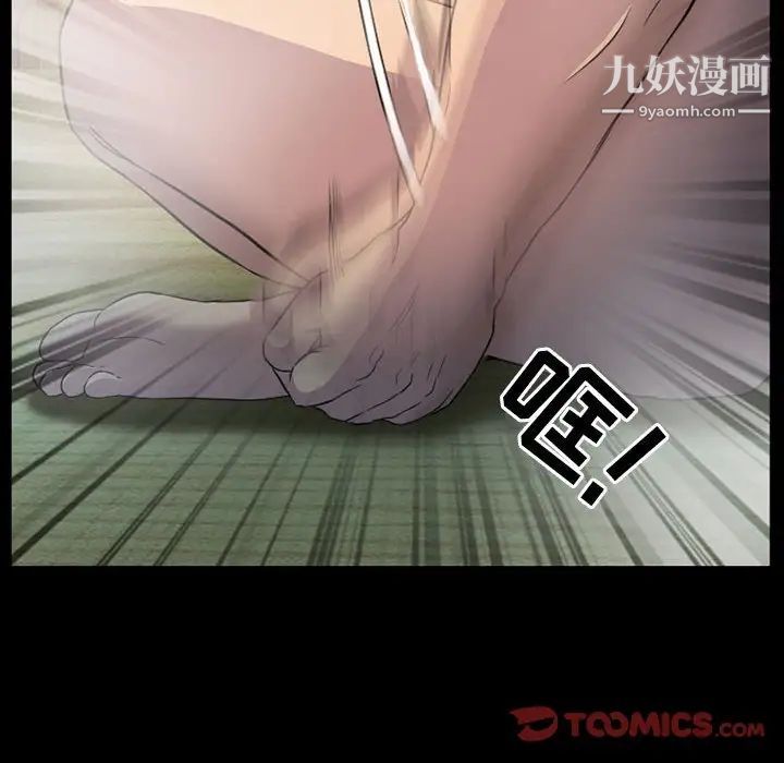 《得不到邀请的回忆》漫画 第29話