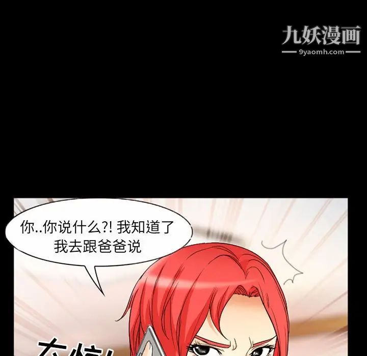 《得不到邀请的回忆》漫画 第29話