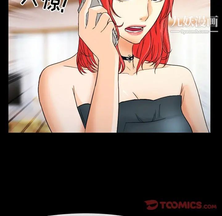 《得不到邀请的回忆》漫画 第29話
