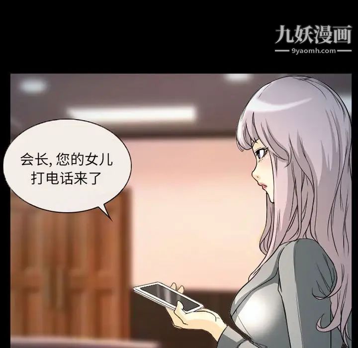 《得不到邀请的回忆》漫画 第29話