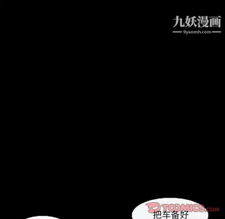 《得不到邀请的回忆》漫画 第29話