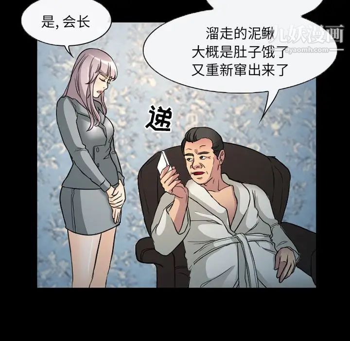 《得不到邀请的回忆》漫画 第29話