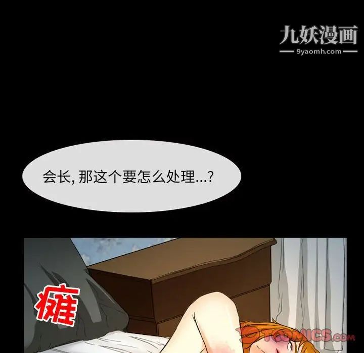 《得不到邀请的回忆》漫画 第29話