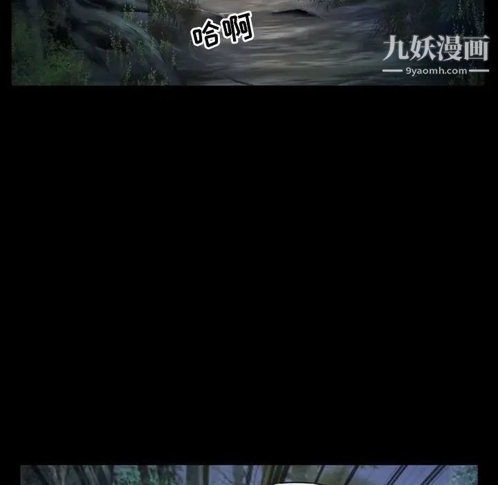 《得不到邀请的回忆》漫画 第29話