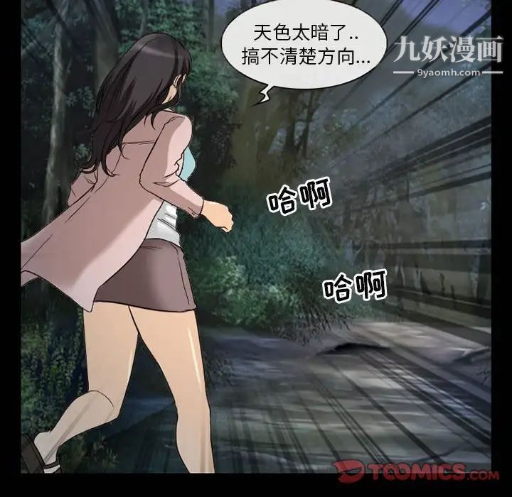 《得不到邀请的回忆》漫画 第29話