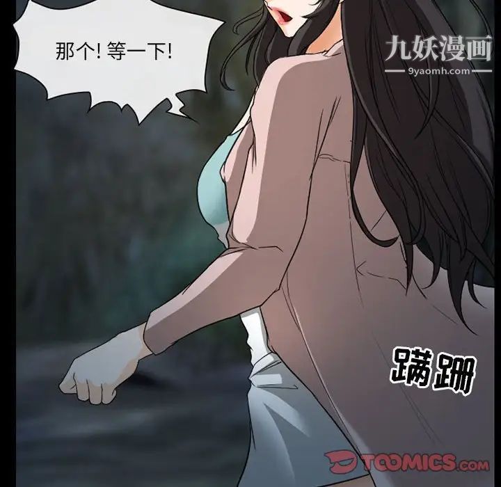 《得不到邀请的回忆》漫画 第29話