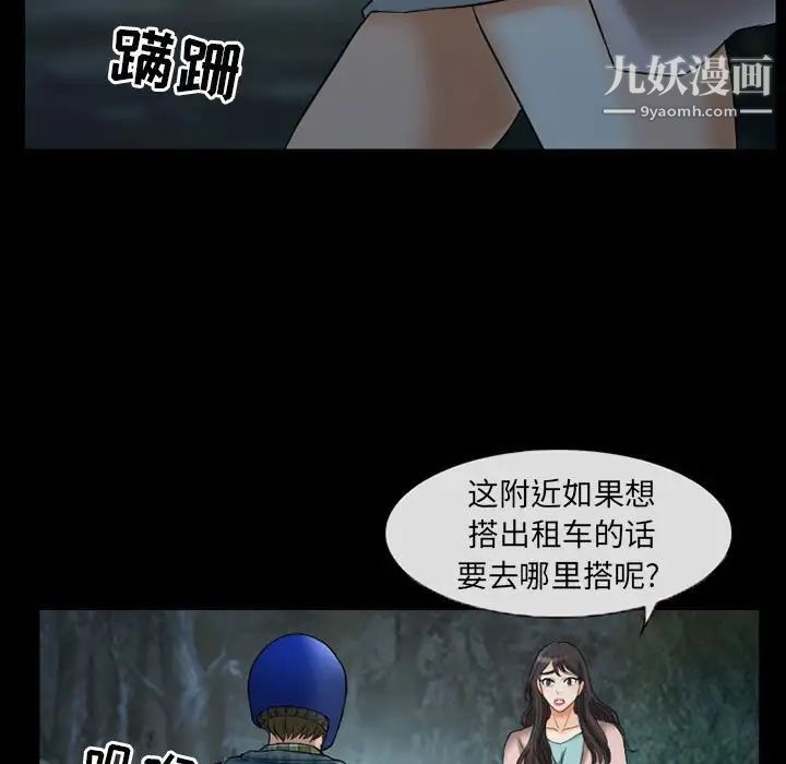 《得不到邀请的回忆》漫画 第29話