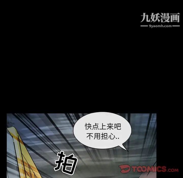 《得不到邀请的回忆》漫画 第29話