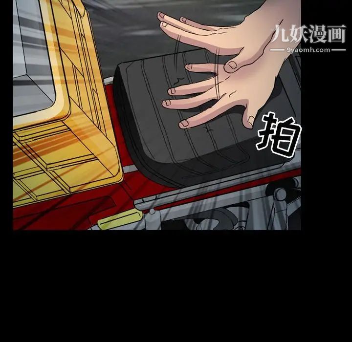 《得不到邀请的回忆》漫画 第29話