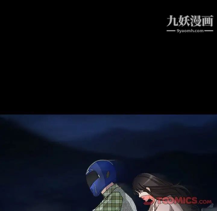 《得不到邀请的回忆》漫画 第29話