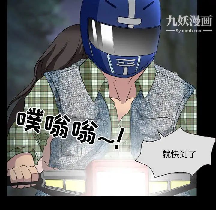 《得不到邀请的回忆》漫画 第29話