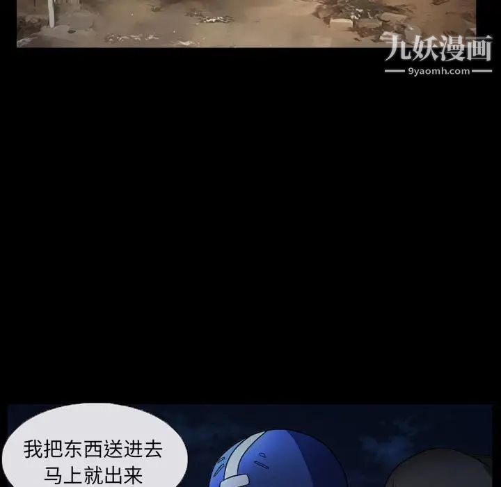 《得不到邀请的回忆》漫画 第29話