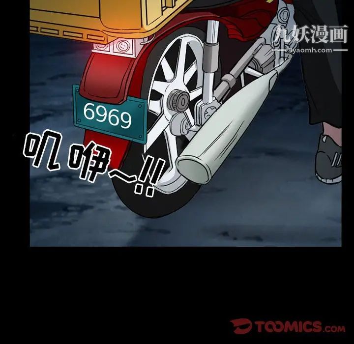 《得不到邀请的回忆》漫画 第29話