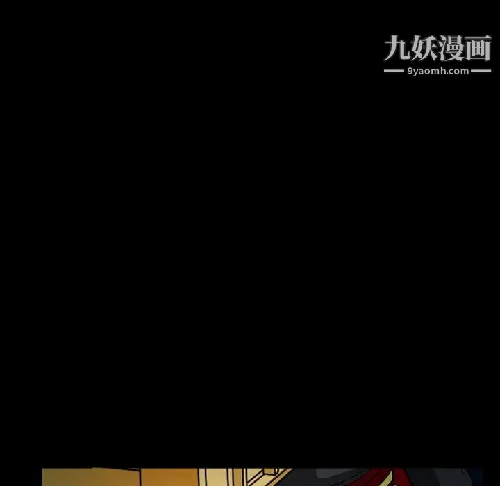 《得不到邀请的回忆》漫画 第29話