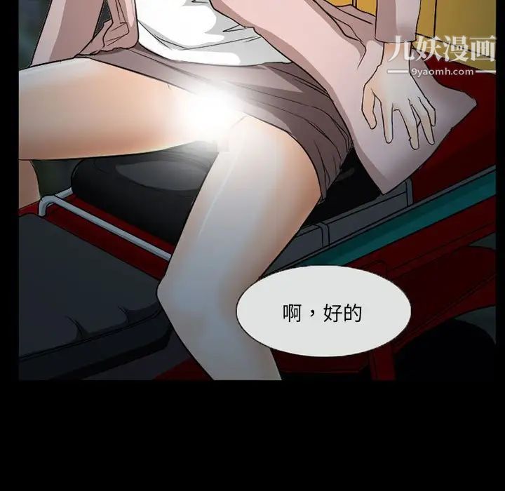 《得不到邀请的回忆》漫画 第29話