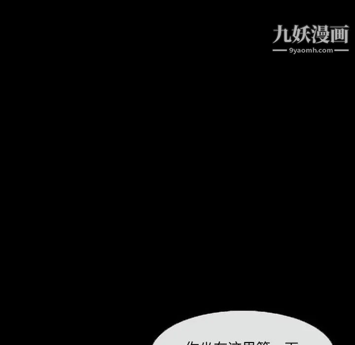 《得不到邀请的回忆》漫画 第29話