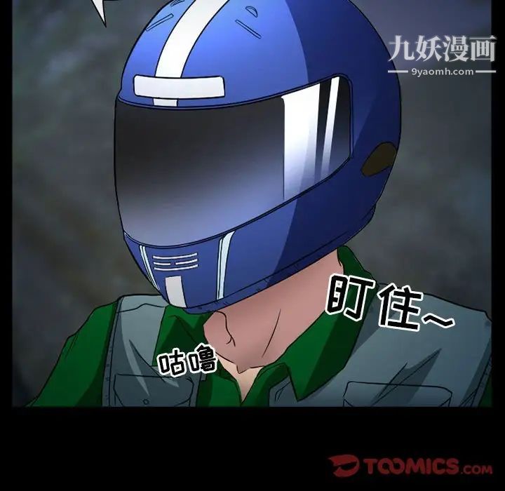 《得不到邀请的回忆》漫画 第29話