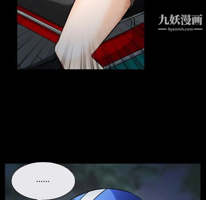 《得不到邀请的回忆》漫画 第29話