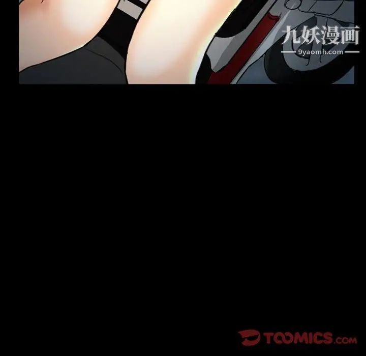 《得不到邀请的回忆》漫画 第29話