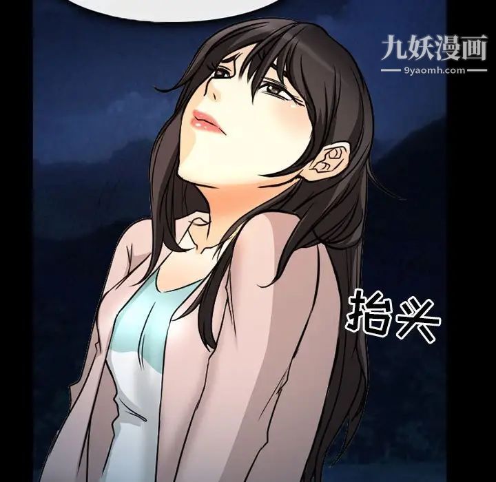 《得不到邀请的回忆》漫画 第29話