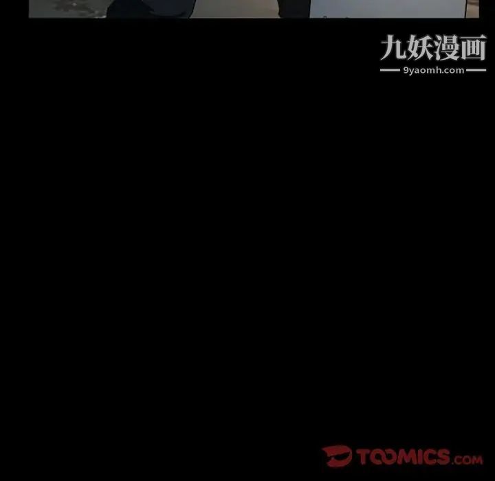 《得不到邀请的回忆》漫画 第29話