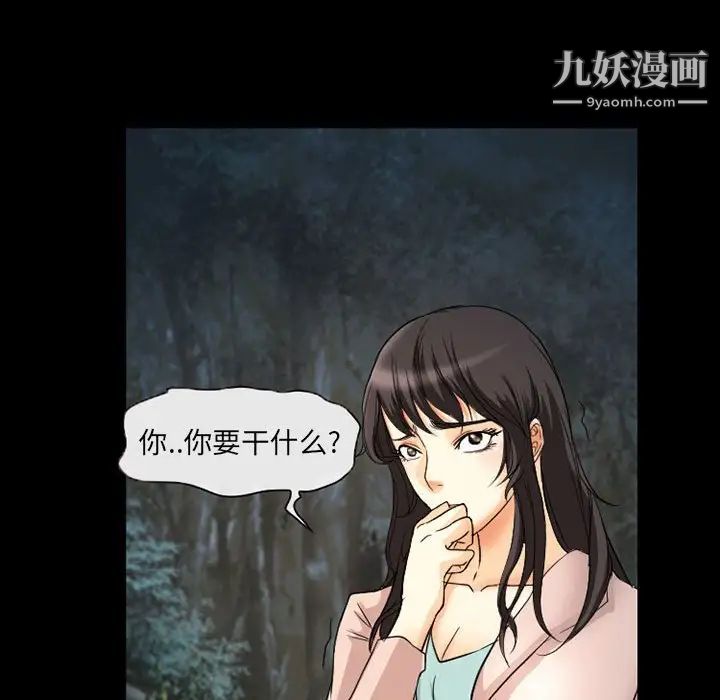 《得不到邀请的回忆》漫画 第29話