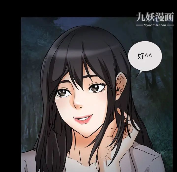 《得不到邀请的回忆》漫画 第29話
