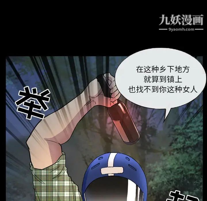 《得不到邀请的回忆》漫画 第29話