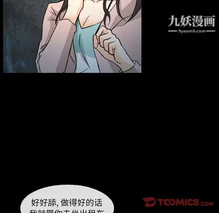 《得不到邀请的回忆》漫画 第29話