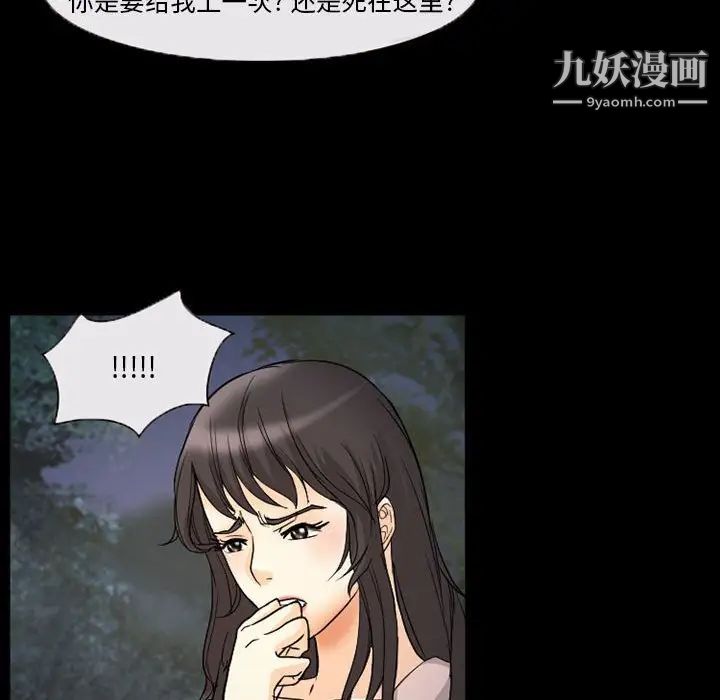《得不到邀请的回忆》漫画 第29話