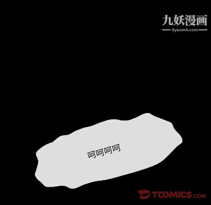 《得不到邀请的回忆》漫画 第29話