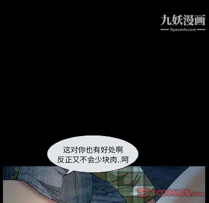 《得不到邀请的回忆》漫画 第29話