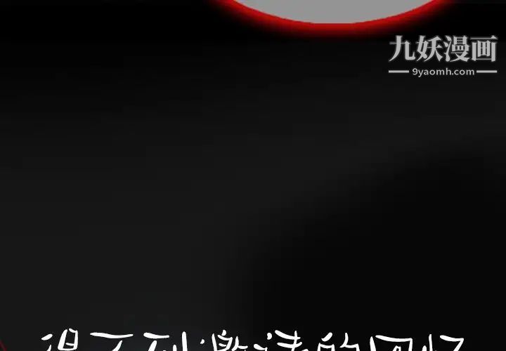 《得不到邀请的回忆》漫画 第3話