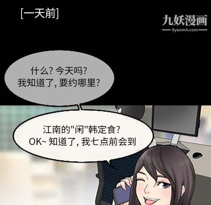 《得不到邀请的回忆》漫画 第3話