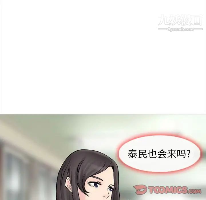 《得不到邀请的回忆》漫画 第3話
