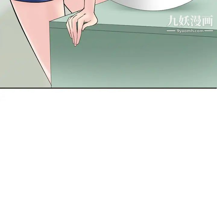 《得不到邀请的回忆》漫画 第3話