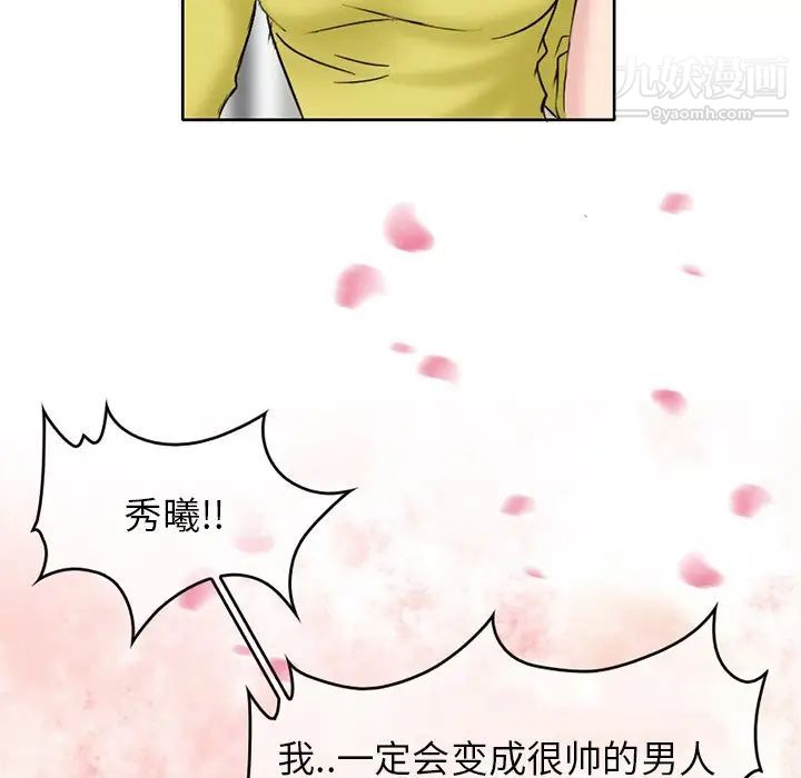 《得不到邀请的回忆》漫画 第3話