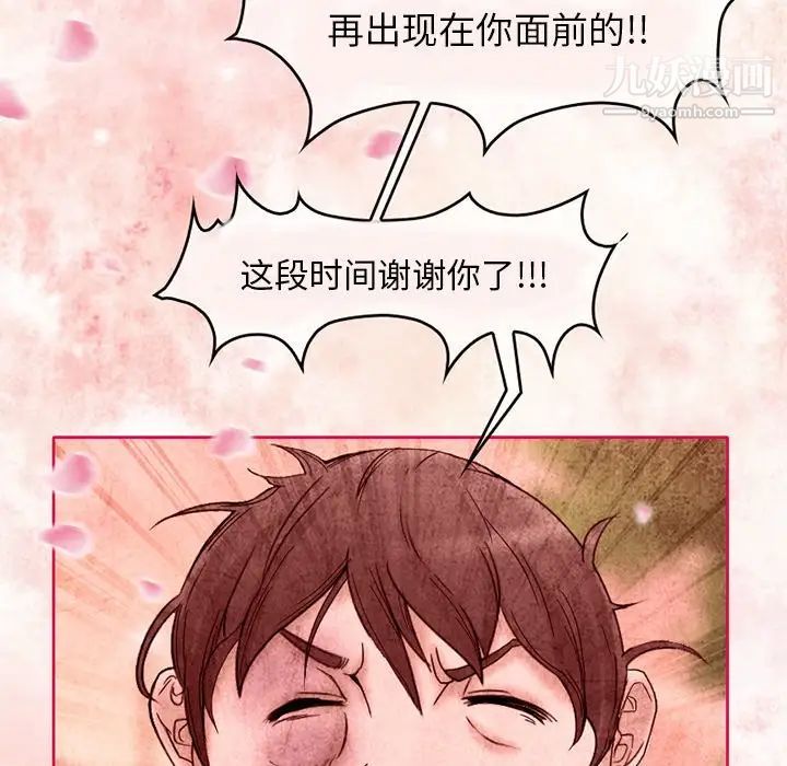 《得不到邀请的回忆》漫画 第3話