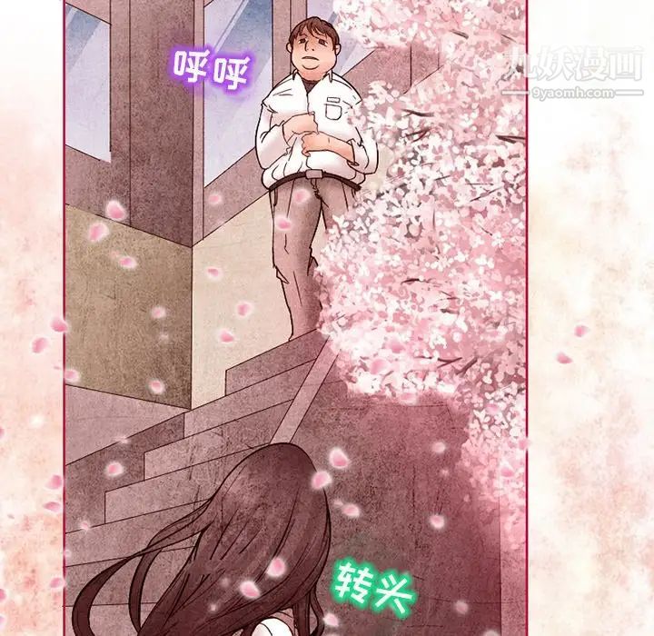 《得不到邀请的回忆》漫画 第3話
