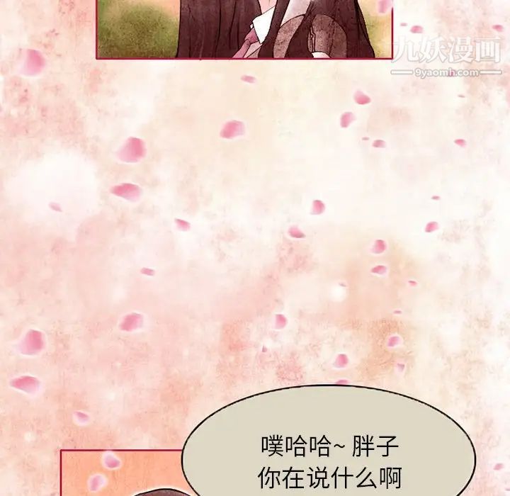 《得不到邀请的回忆》漫画 第3話