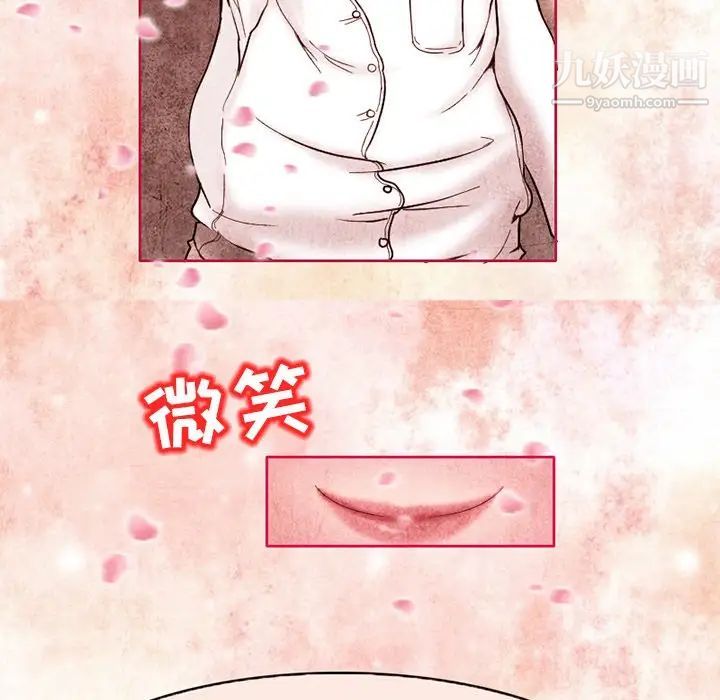 《得不到邀请的回忆》漫画 第3話
