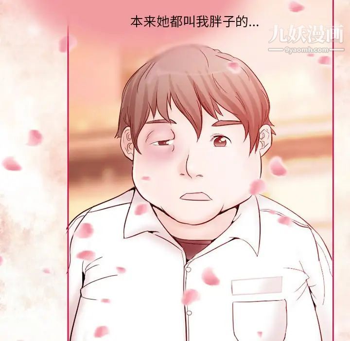 《得不到邀请的回忆》漫画 第3話