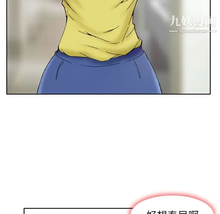 《得不到邀请的回忆》漫画 第3話
