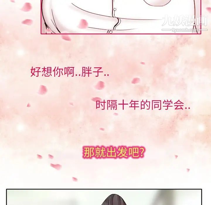 《得不到邀请的回忆》漫画 第3話