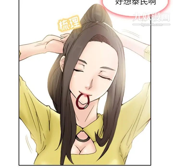 《得不到邀请的回忆》漫画 第3話