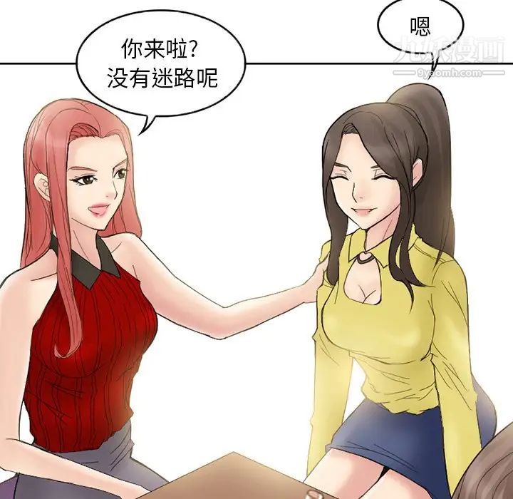 《得不到邀请的回忆》漫画 第3話
