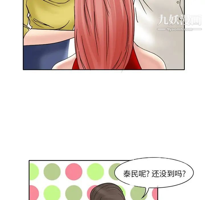 《得不到邀请的回忆》漫画 第3話
