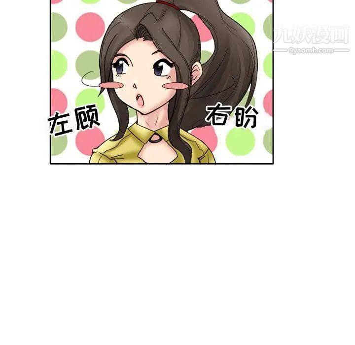 《得不到邀请的回忆》漫画 第3話