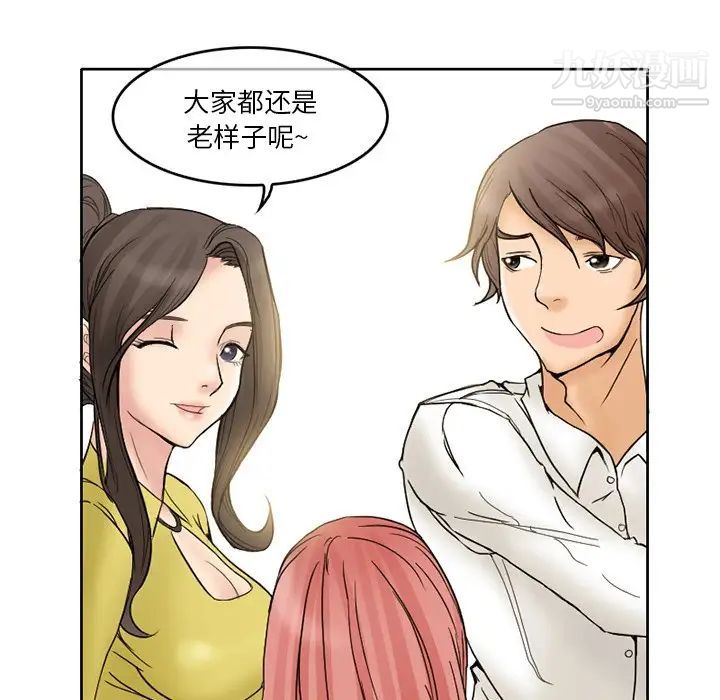 《得不到邀请的回忆》漫画 第3話
